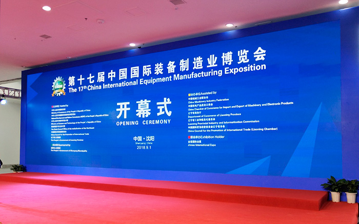 沈阳工具标准件制造参加第十七届中国国际装备制造业博览会